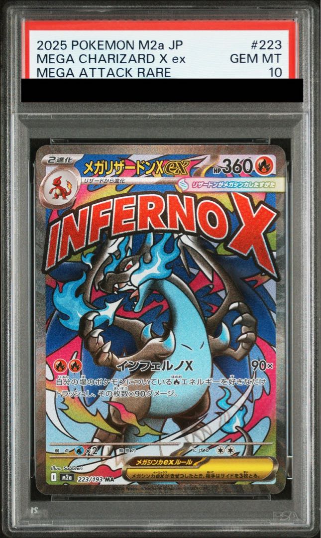 ARS10] Mega CharizardXex MA 223/193 1枚