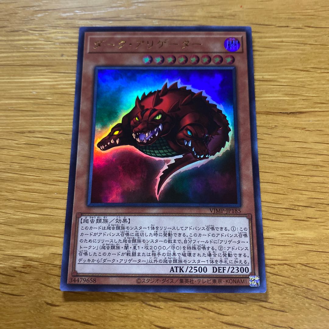 Dark Alligator Ultra