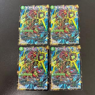 恐龍界樹 ジュダイオウ｜恐・古代王 サウザールピオ VR 4a/54｜4b/54