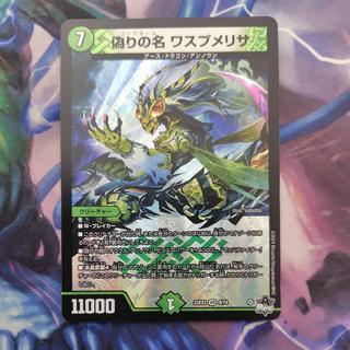 Jilt's Name: Wasp Melissa VR 8/74 1枚