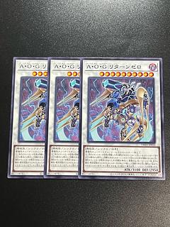 Yu-Gi-Oh Studio 3 copies A.O.G. Return Zero Normal TW01-JP050 1枚