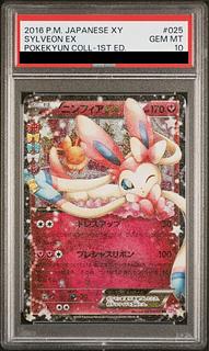 [PSA10] SylveonEX RR 025/032 1枚