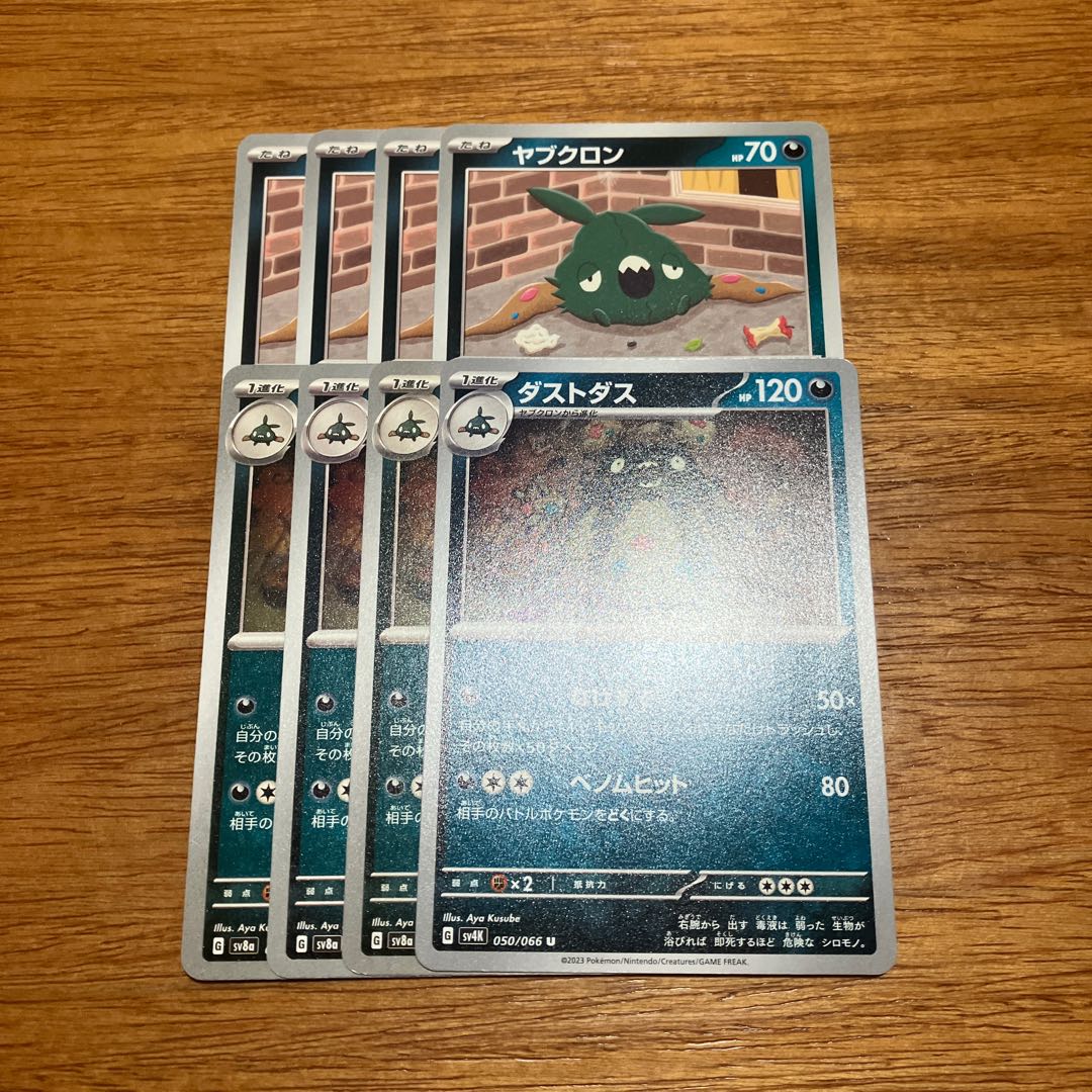 four flat objects (e.g. tickets, pieces of cloth, etc.) Garbodor U 050/066