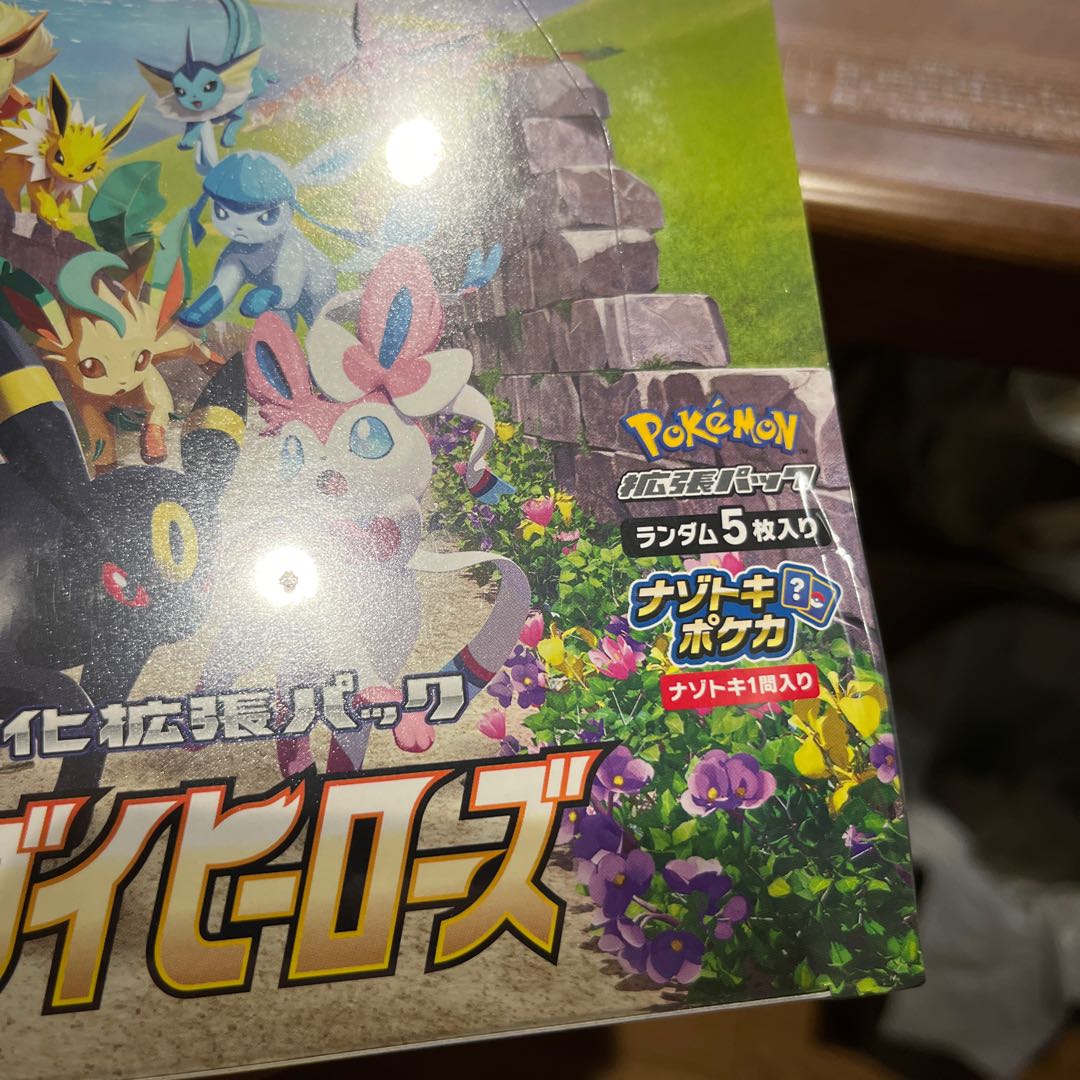 Eevee Heroes Unopened Box 1BOX