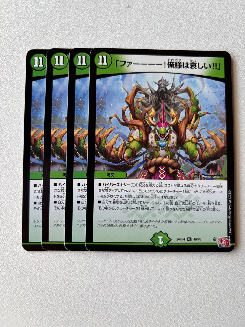 「ファーーーー！俺様は哀しい!!」