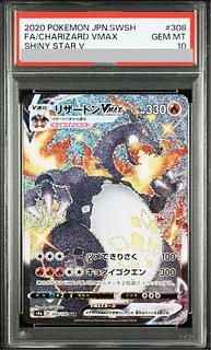 正規品色違い黒いリザードン 2014 ポストカード10枚セット【ポケモンカード】 ポケカ リザードン色違いの種類・買取価格ランキング・相場一覧
