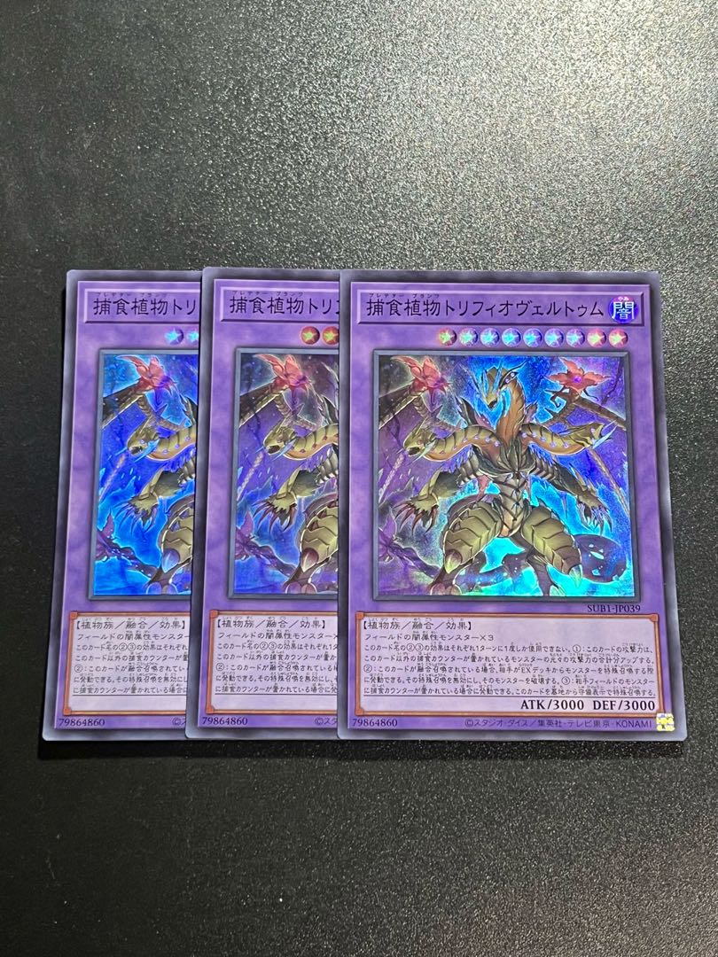 Yu-Gi-Oh Studio 3 copies Predaplant Triphyoverutum Super Rare JP039