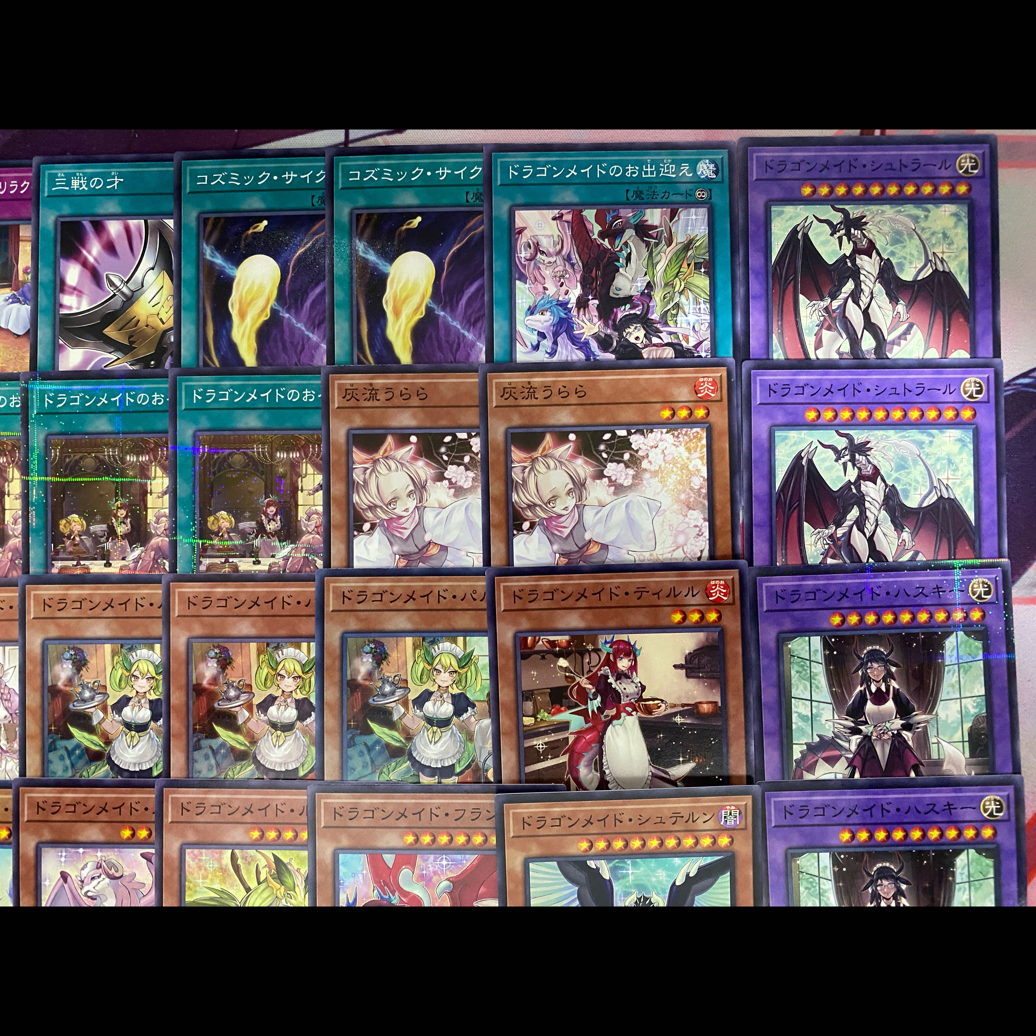 002　遊戯王　ドラゴンメイド　大会構築デッキ 1枚