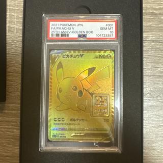 [PSA10] PikachuV 25th ANNIVERSARY (Opened) PROMO 001/015 1枚