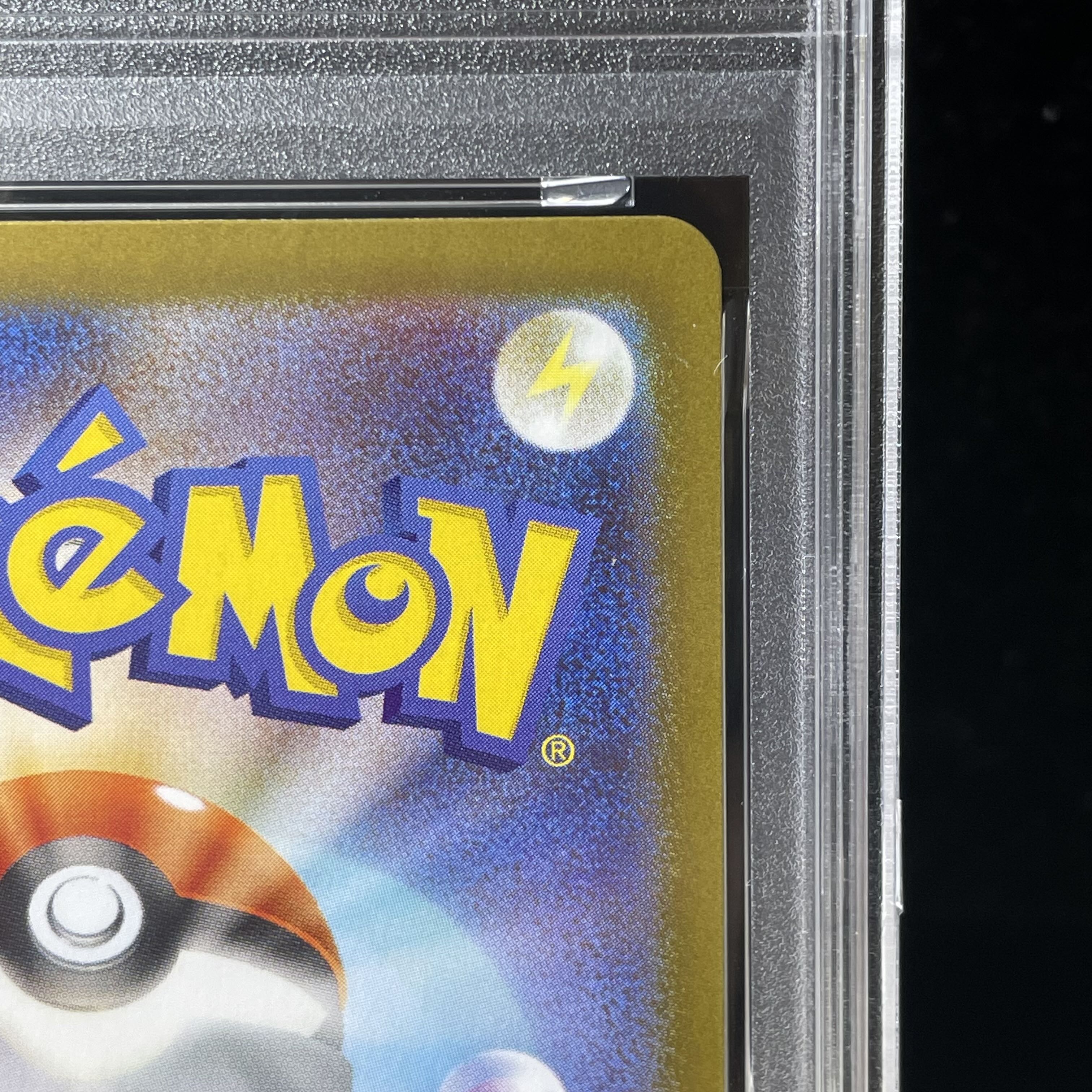 【PSA10】メガリザードンXex MUR 116/080 1枚