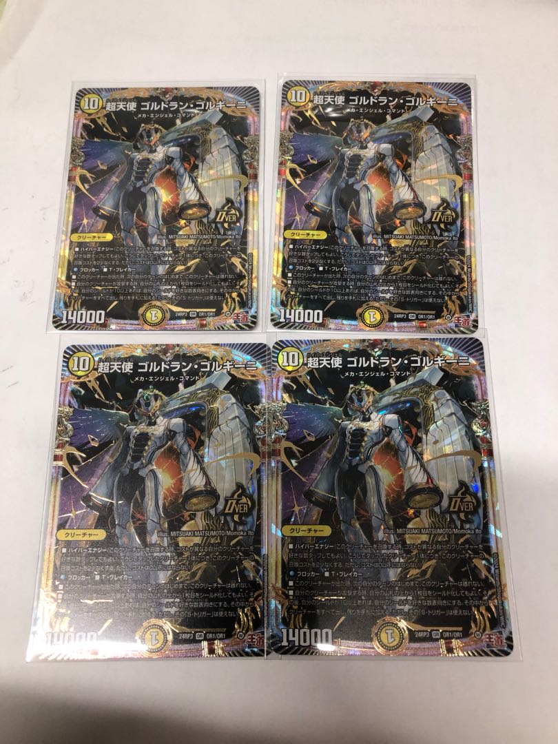 Psychic Angel Goldran Gorghini OR OR1/OR1