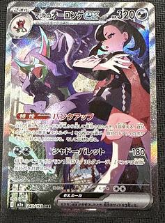 ポケモンカード　オドリドリex SAR