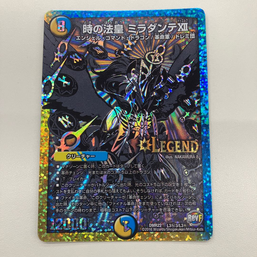 時の法皇 ミラダンテXII SE L3(秘)3/L3 1枚