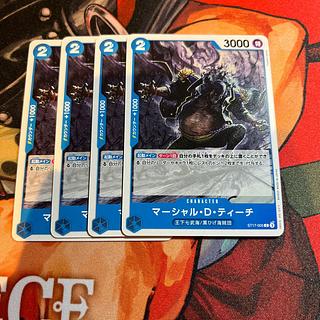 4枚セット マーシャル・D・ティーチ C ST17-005