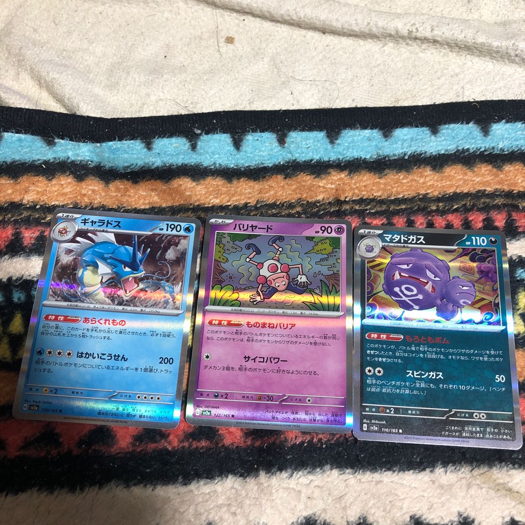 ➀ mg 41-14左ギャラドス　　中バリヤード　　右タマドガス 1枚