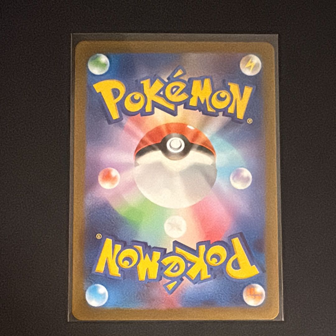 イッカネズミ AR[SV2D 081/071](拡張パック「クレイバースト」) 1枚