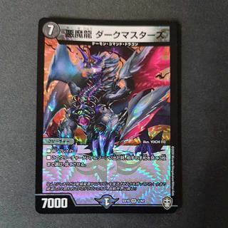悪魔龍　ダークマスターズ 悪魔龍ダークマスターズ【VR】{DMR176/94}《闇》