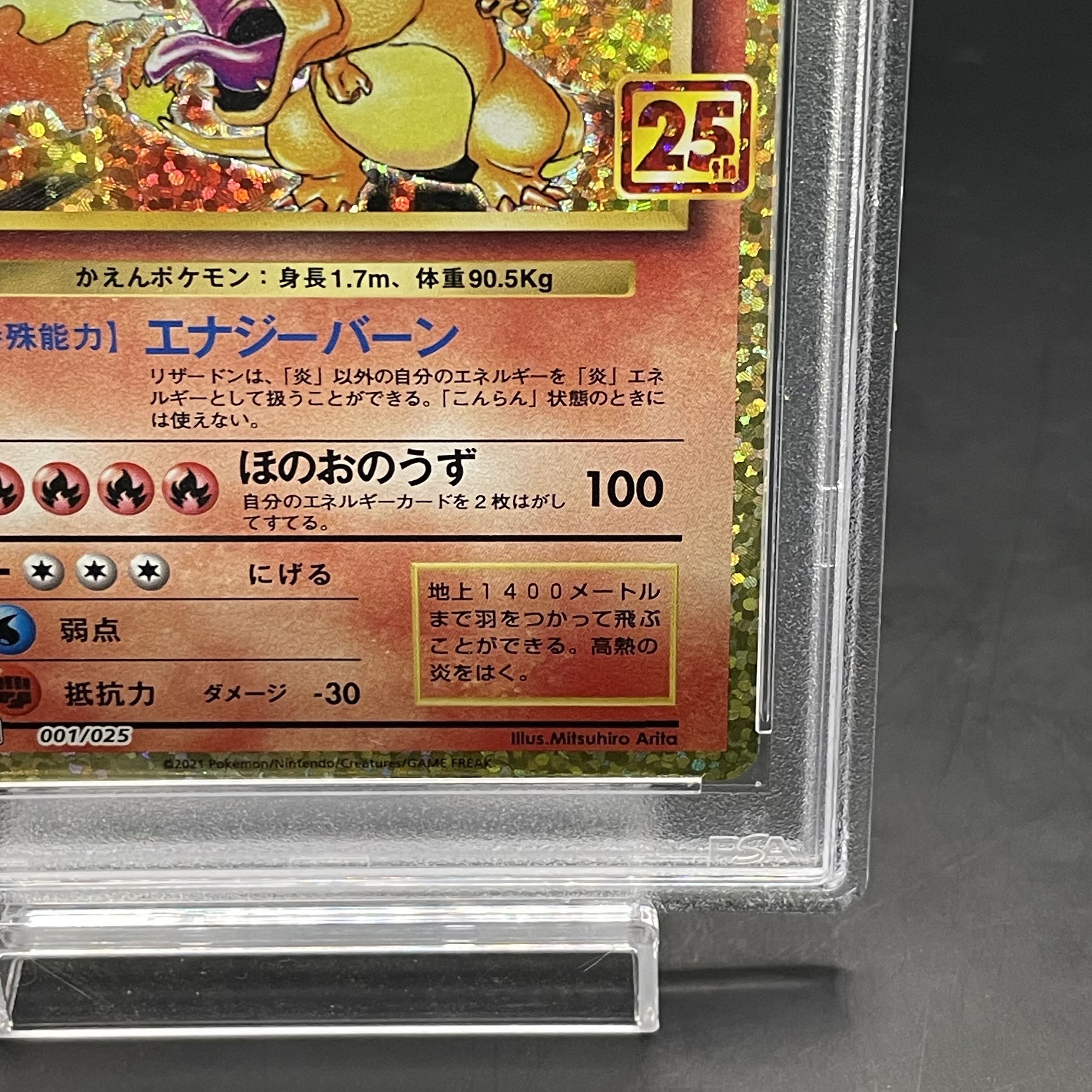 PSA10] Charizard (25th) PROMO 001/025