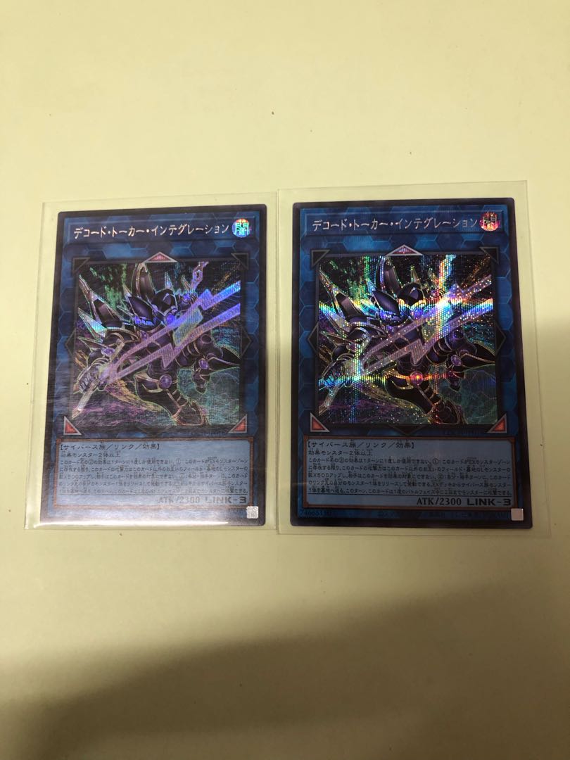 デコード トーカー インテグレーション　シークレットレア2枚セット 2枚