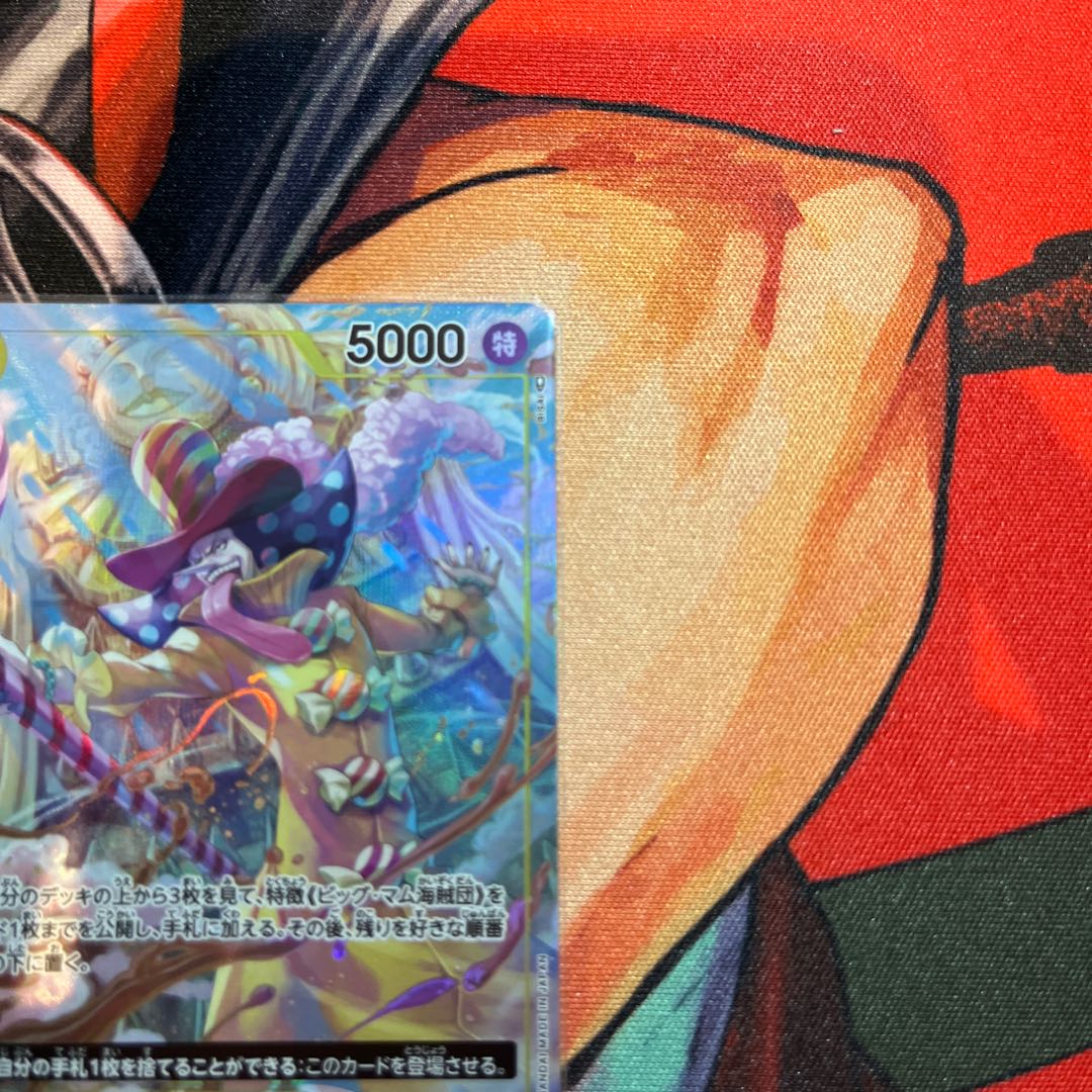 like-new item Charlotte Perros Pellow (parallel) P-SR OP03-113 1枚