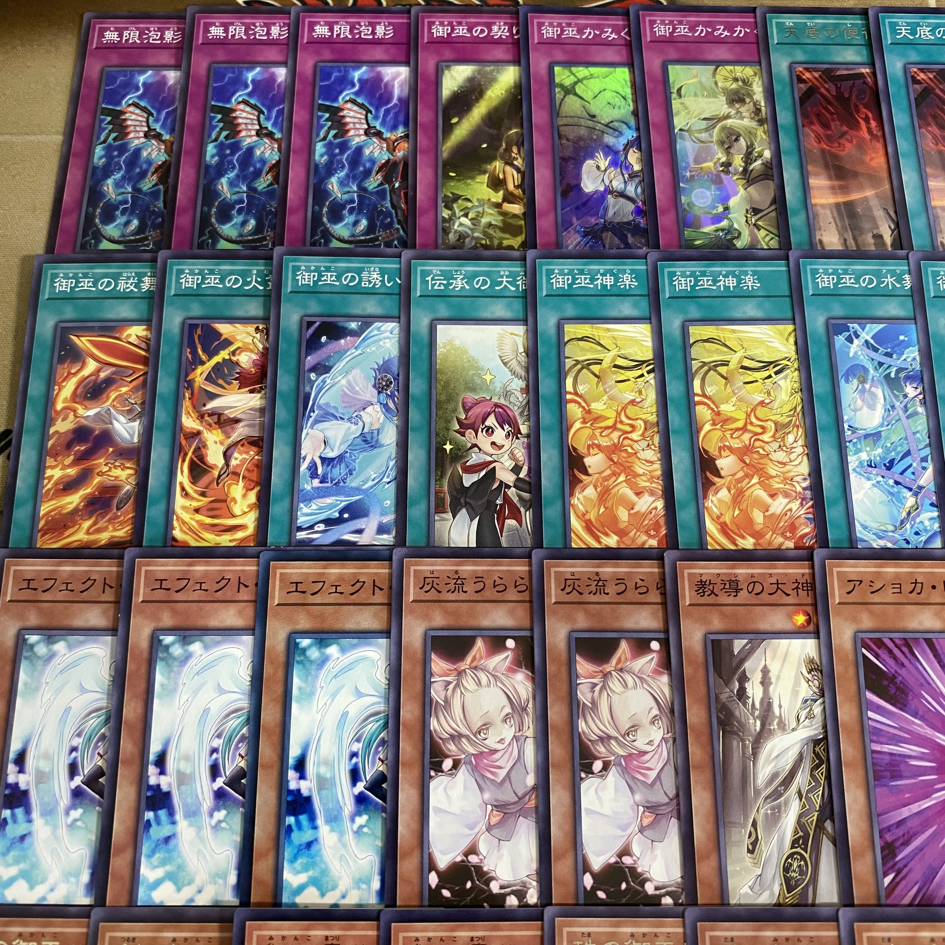 24時間以内発送】遊戯王 御巫(みかんこ) 大会構築デッキ 1枚の通販 YPS