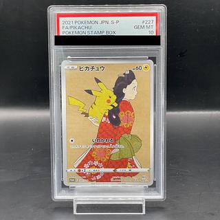 2025年最新】見返り美人 ピカチュウ psa9の人気アイテム - メルカリ