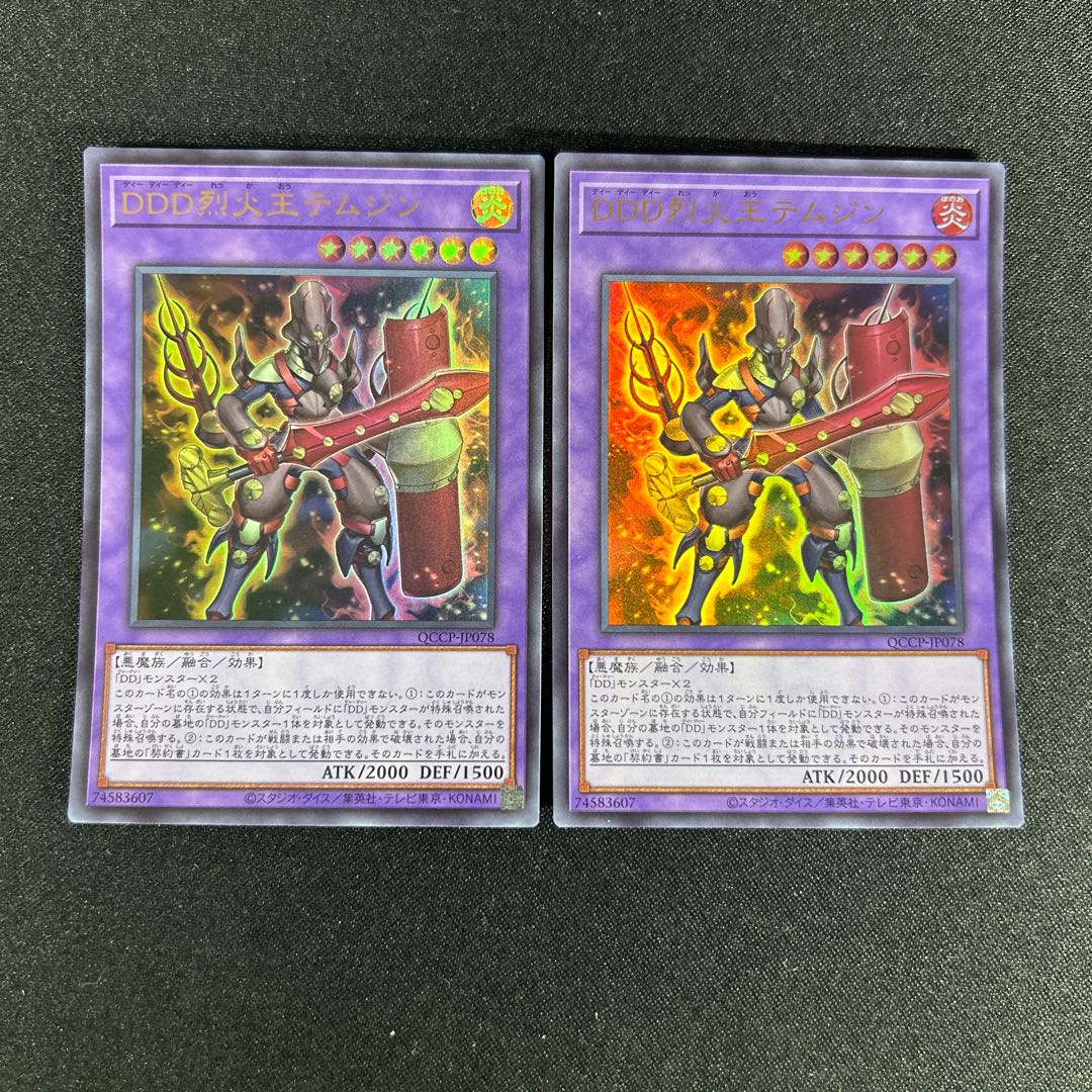 1347 D/D/D Flame King Genghis Ultra Rare QCCP-JP078