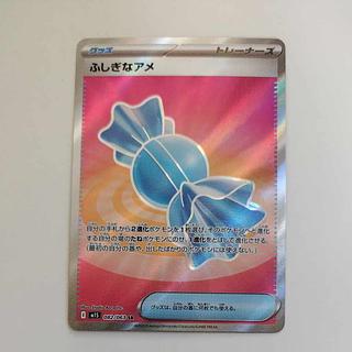 @2 @2 ふしぎなアメ SR 082/063 1枚