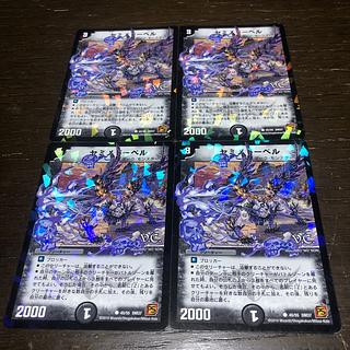 ヤミノドーベル(V.C) C-foil 45/55