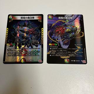 Magic circle of evil tails VR 9/76