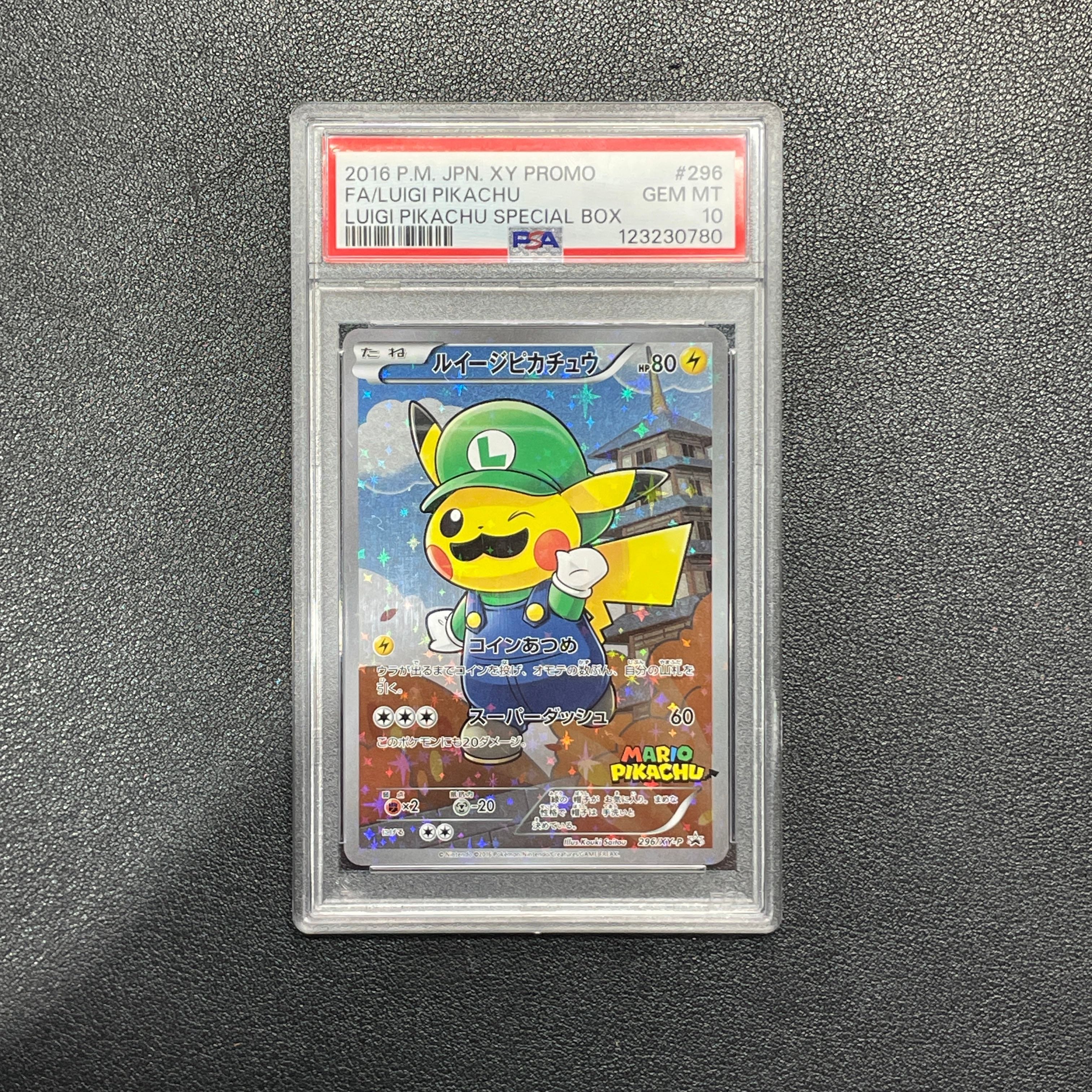 最安値 【PSA10】ルイージピカチュウ PROMO 296/XY-P 1枚