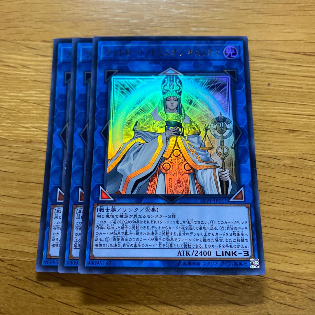 Curious, the Lightsworn Dominion Ultra Rare JP011 1枚