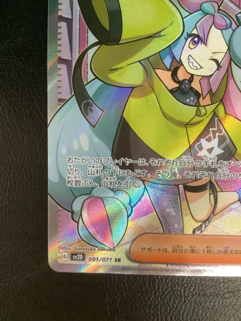 ナンジャモ SR 091/071の通販 RR（168575011） | magi