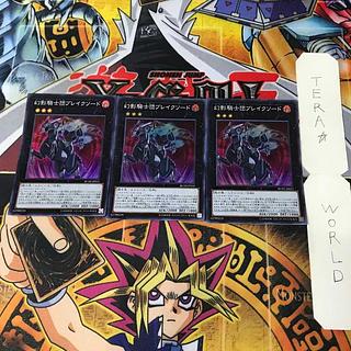 幻影騎士団ブレイクソード RC02 4 スーパー エク 3枚セット てら 3枚
