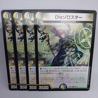 Disゾロスター R 32/75 4枚