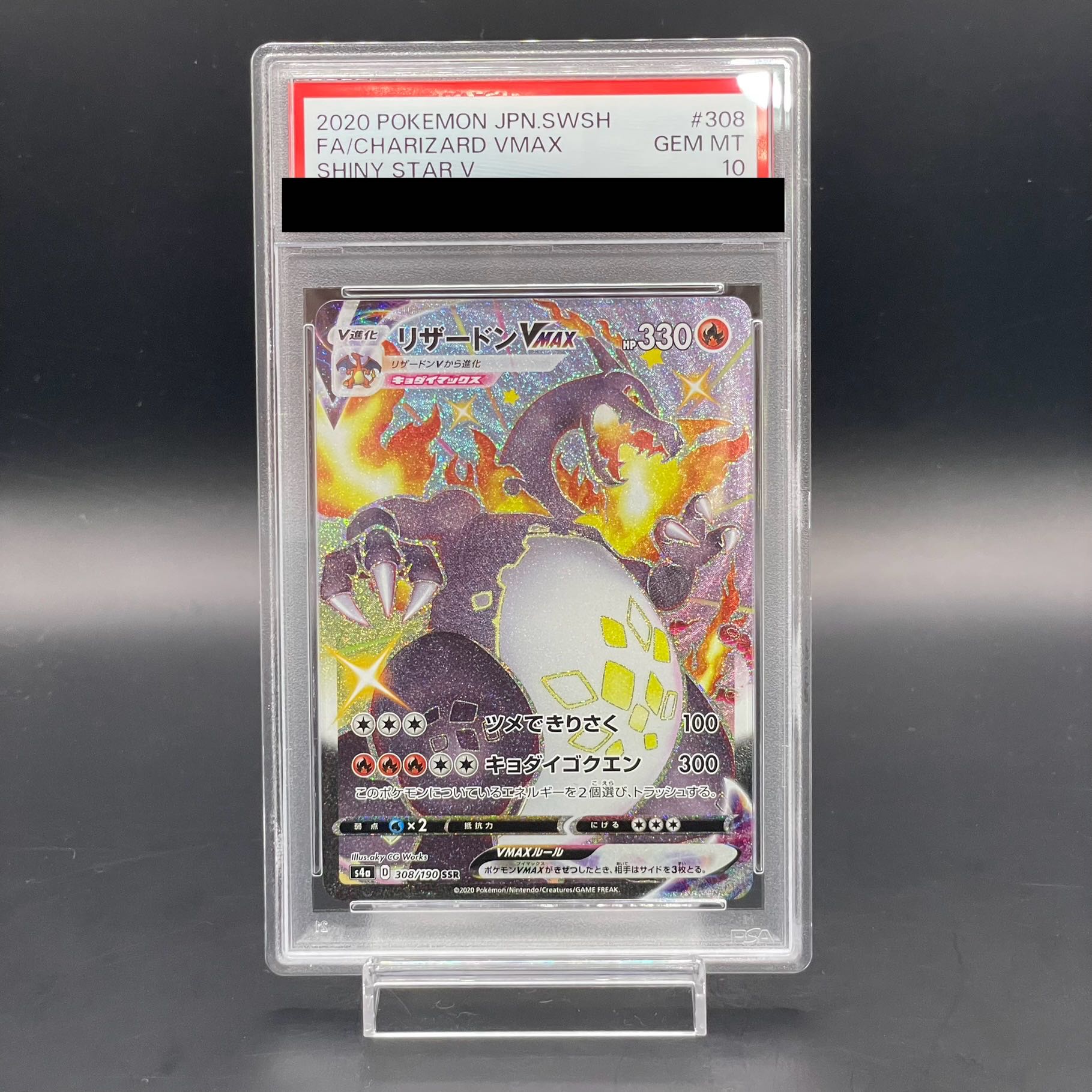 PSA10] CharizardVMAX SSR 308/190