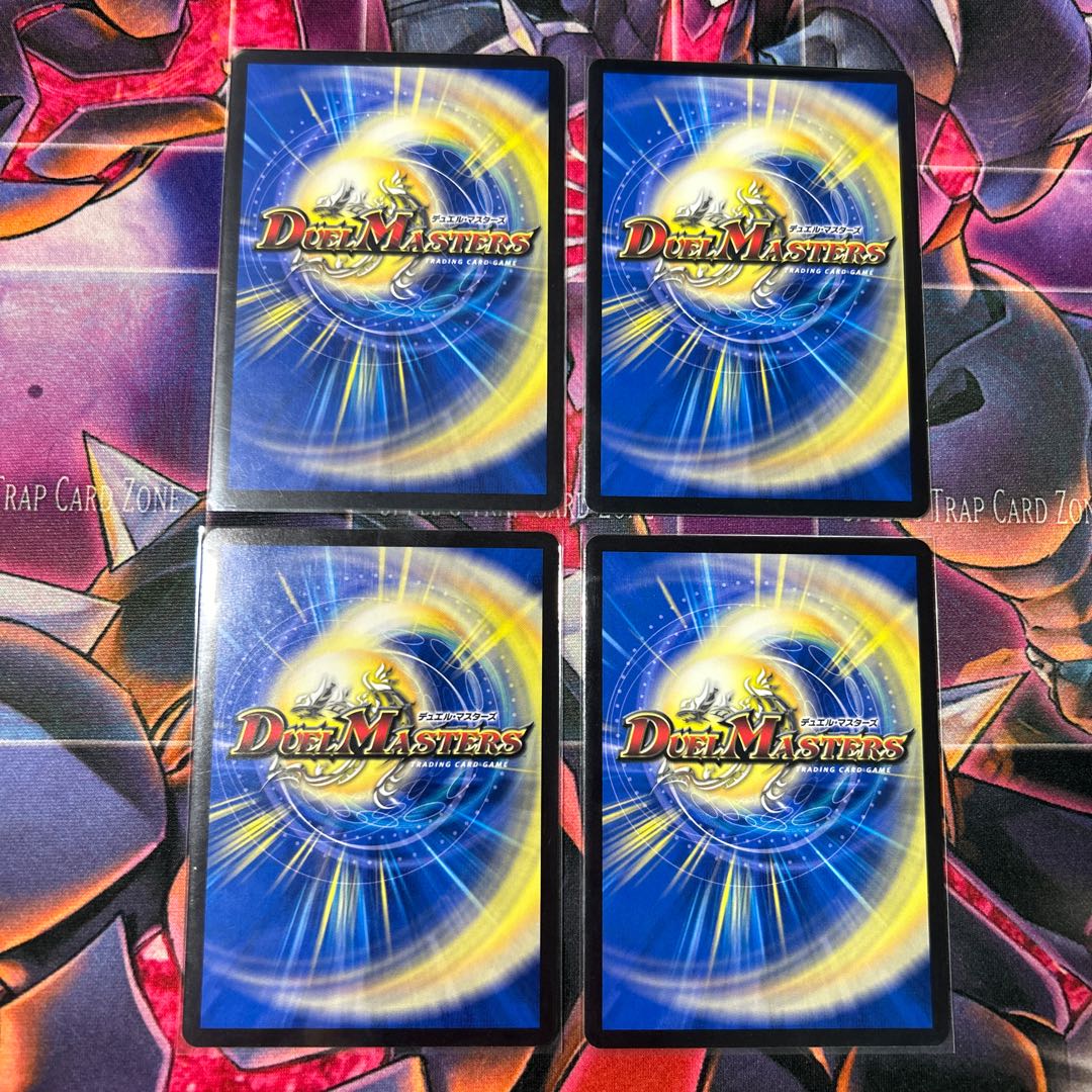 4枚 ソー=ゾー U 38/74