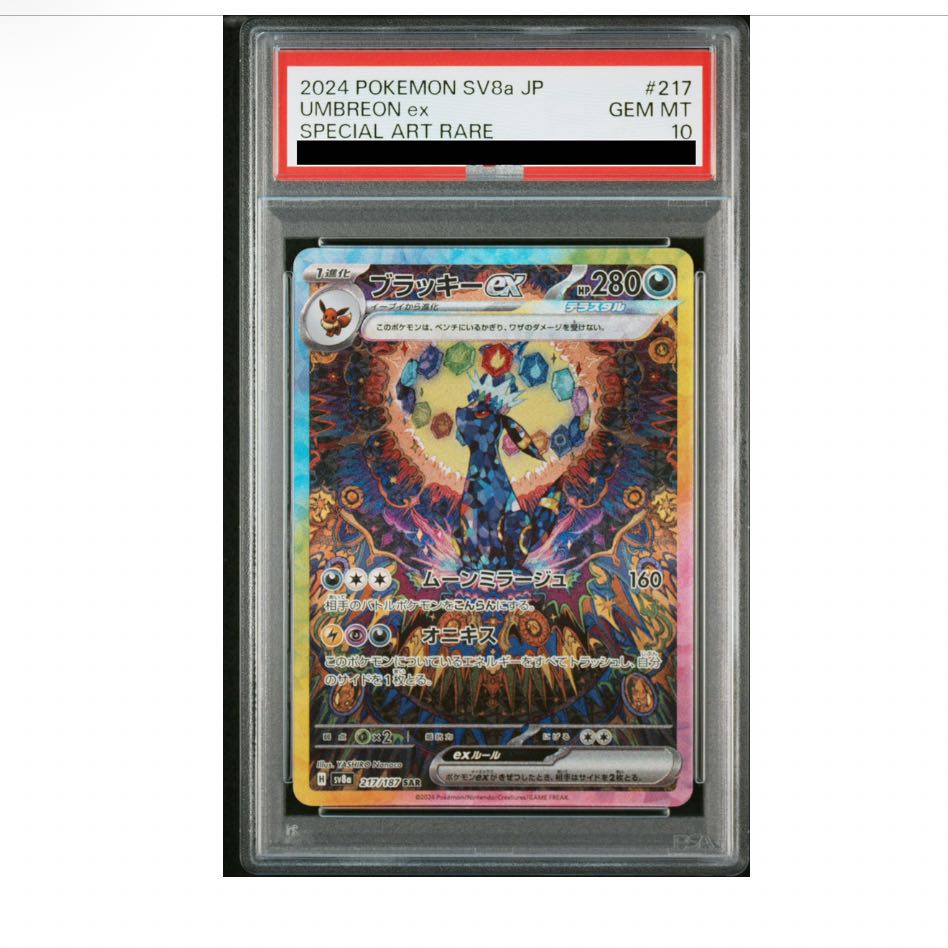 Psychic Deals! psa bulk sale! Pikachu Umbreon Reshiram Giratina 5枚