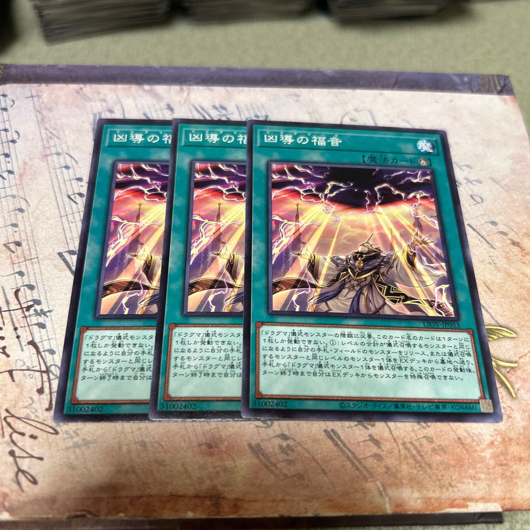 Dogmatikalamity Normal JP053 3枚