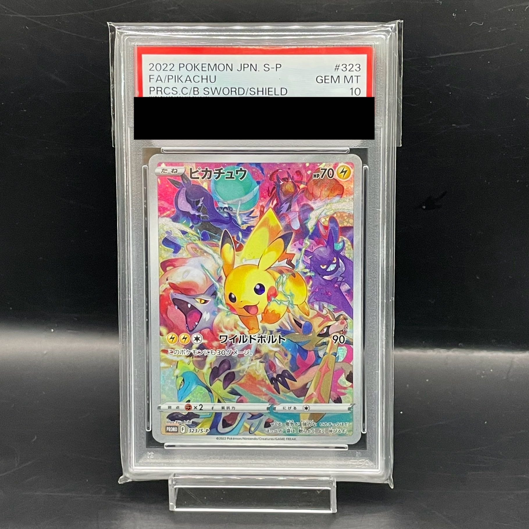 【PSA10】ピカチュウ PRECIOUS COLLECTOR BOX PROMO 323/S-P