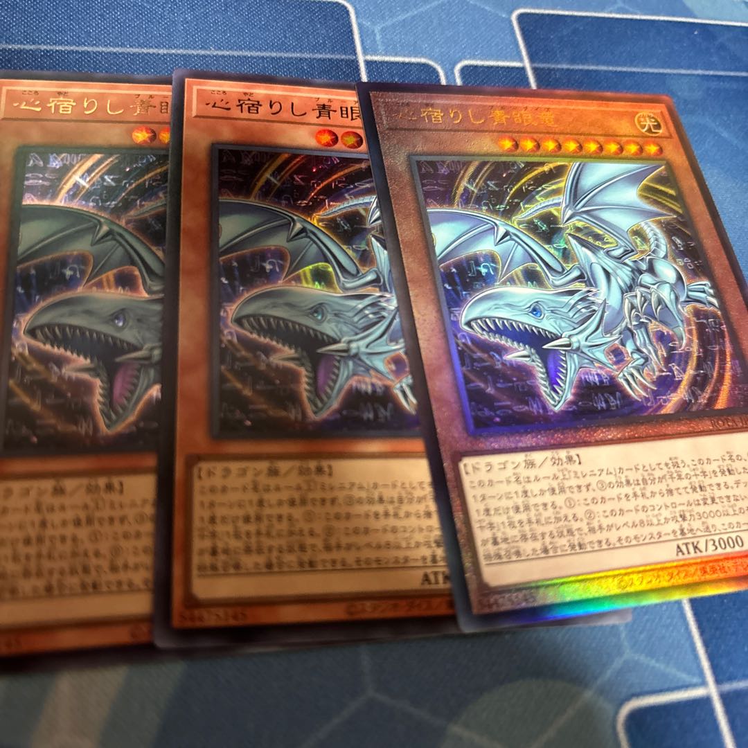 Blue-Eyed Dragon with a Heart of Gold Ultimate Rare ROTA-JP004