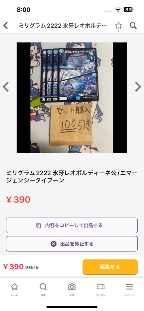 ミリグラム890 2331 2222 情熱の薔薇メーテル/神にも届く歌声 戦慄の魔女アリス/神にも届く旋律 終末の時計ザクロック　響乱の不死帝ブルース