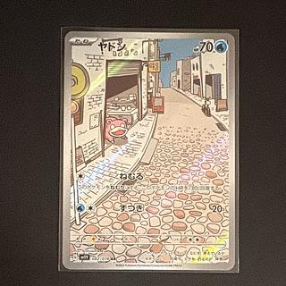 Slowpoke AR [SV1V 082/078] (Scarlett & Violet expansion pack "Violet ex") 1枚