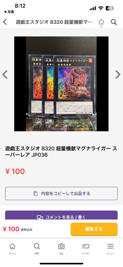 Exclusive for Yu-Gi-Oh Studio 1枚