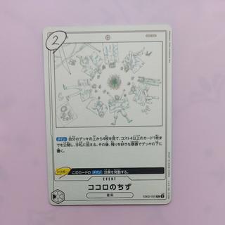 @ @ Map of the Heart R EB02-050 1枚