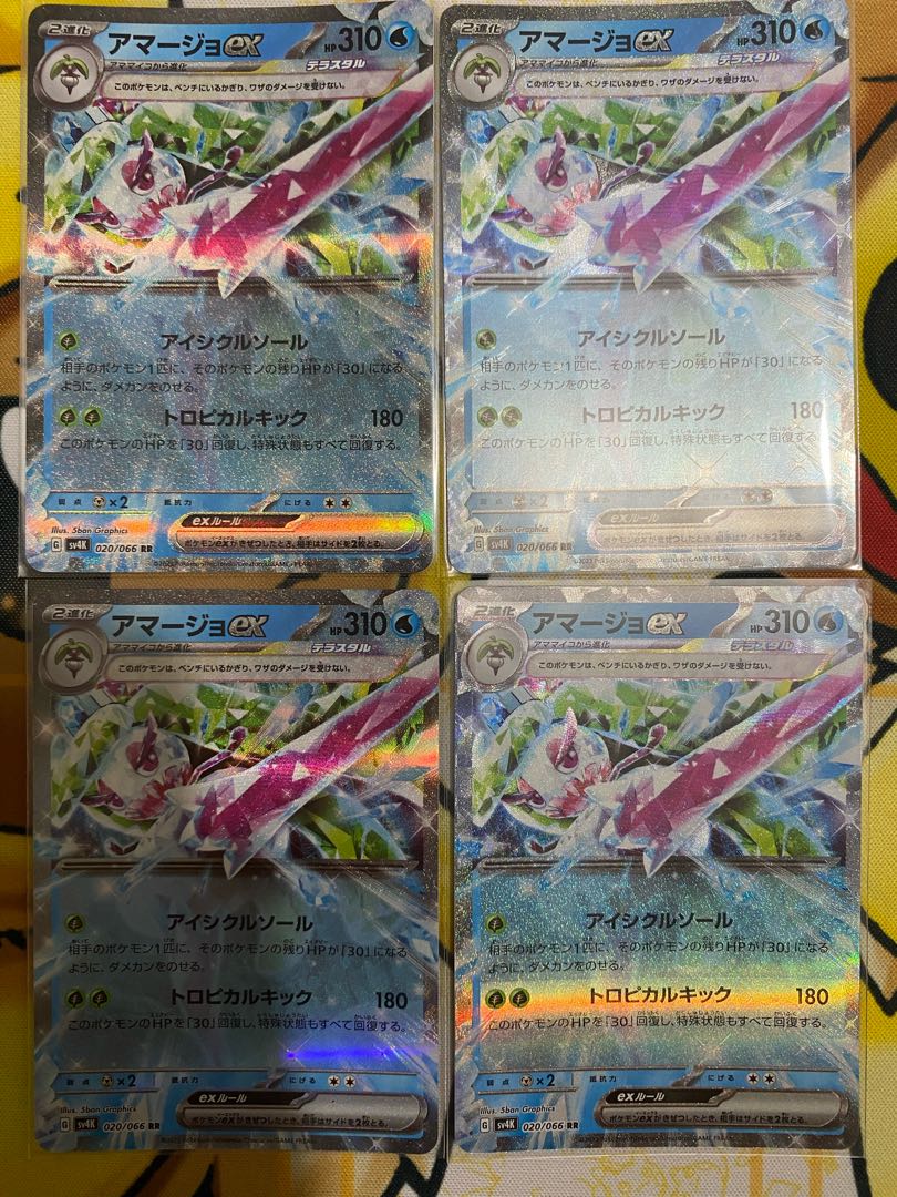 ポケモンカード　アマージョｅｘ　ＲＲ　ｅｘ