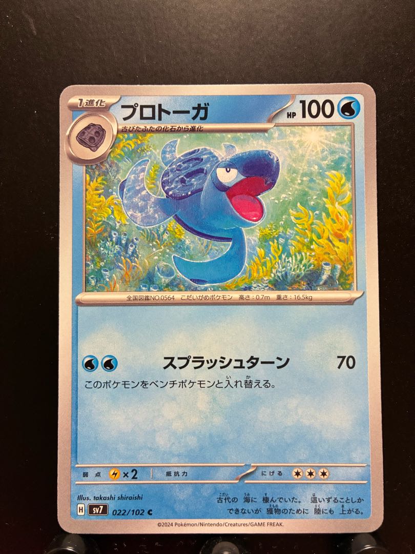 Rakurakudo] Pocketka Tirtouga