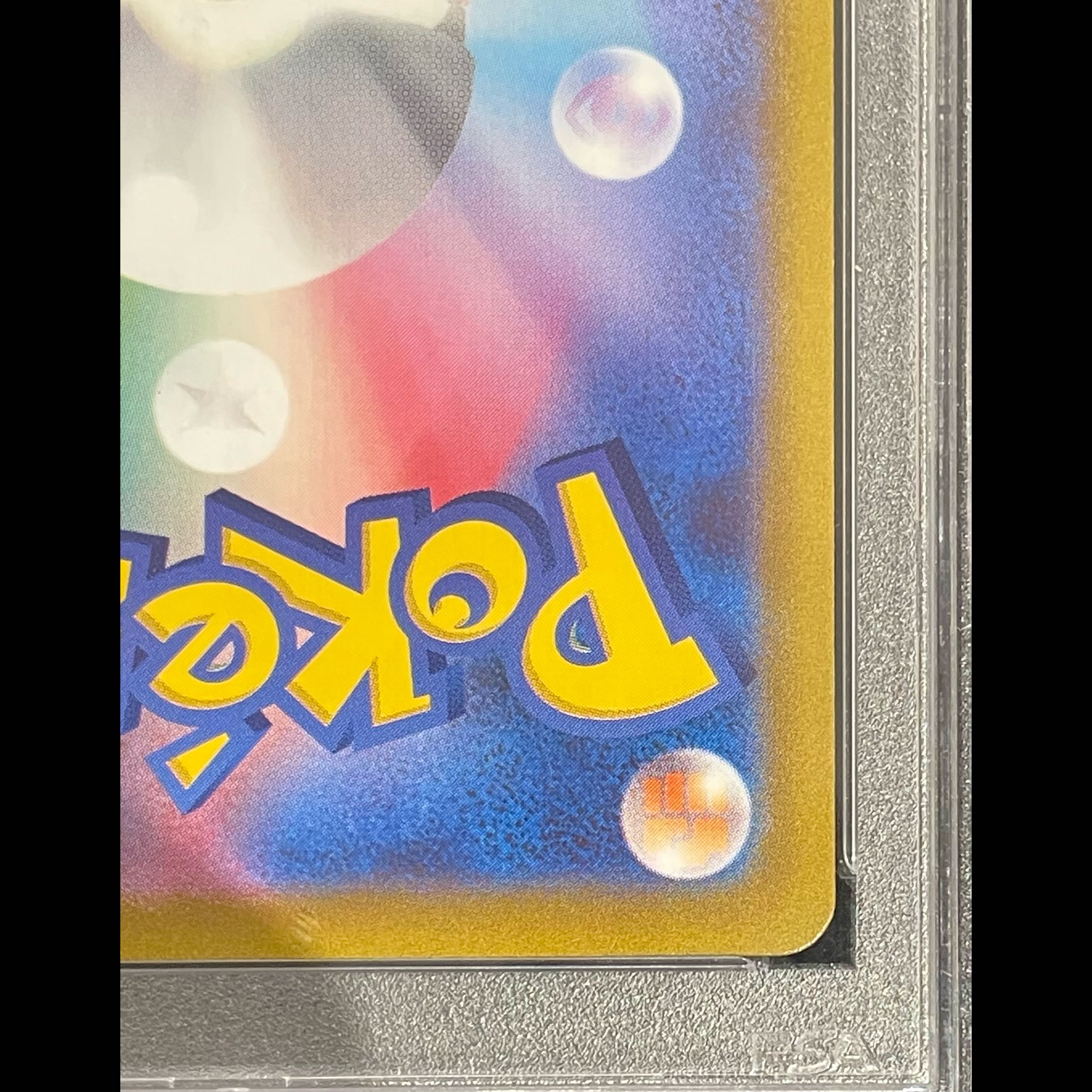 【PSA10】ルギアV SR 110/098 1枚