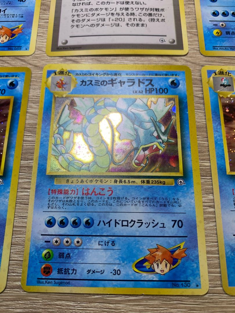 Kasumi's series/rare card set Pokémon cards old back