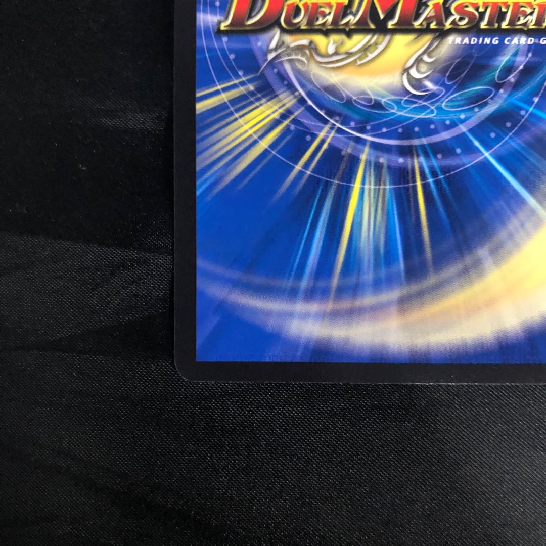 王道の革命 ドギラゴン SR 17/105